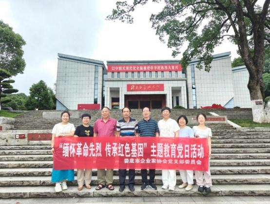 市企業(yè)家協(xié)會黨支部開展“緬懷革命先烈，傳承紅色基因”主題黨日活動